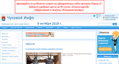 Desktop Screenshot of chus-info.ru